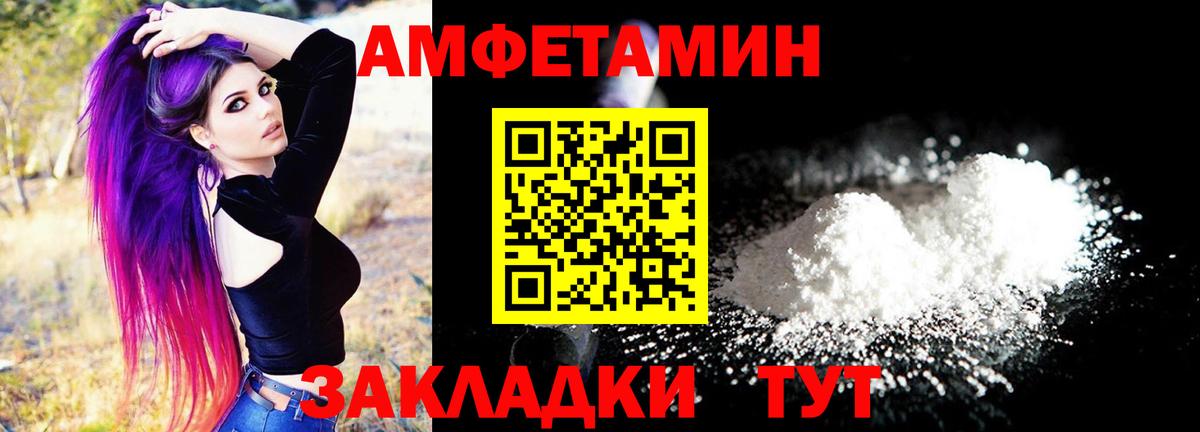Амфетамин 98% Кулебаки