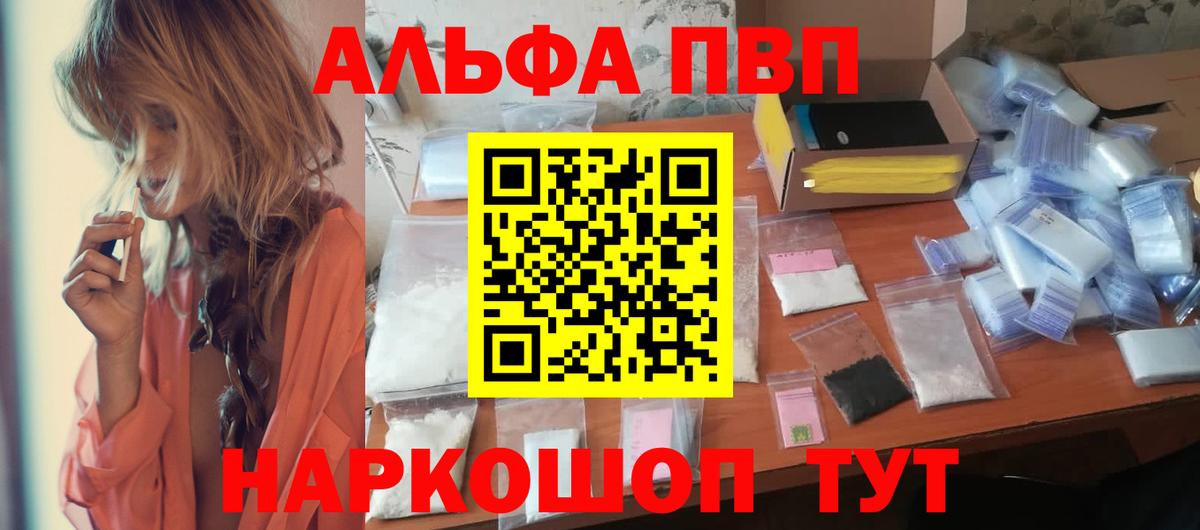 Кулебаки  где продают наркотики  Вход с VPN  APVP СК  А ПВП  А ПВП СК  Alpha PVP мука 