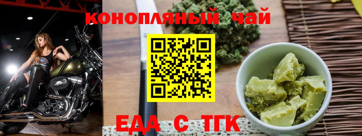 Canna-Cookies конопля Кулебаки