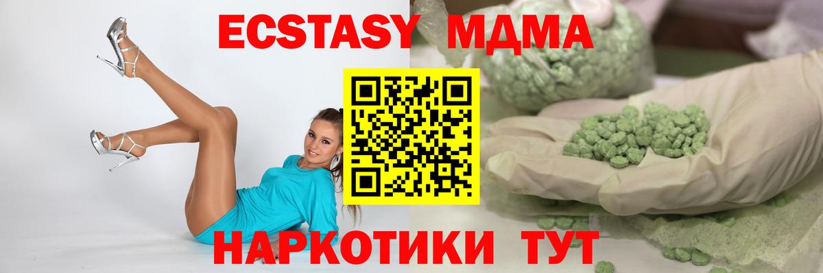 Экстази  Вход с VPN  Ecstasy VHQ  Кулебаки  наркошоп  Экстази mix 