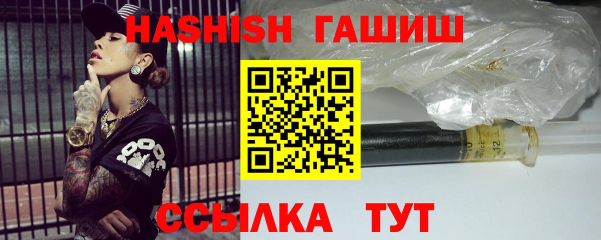 Гашиш хэш Кулебаки