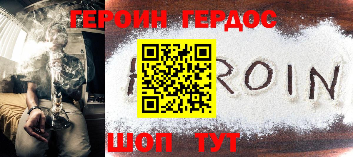 Кулебаки  Героин белый  Вход с VPN 