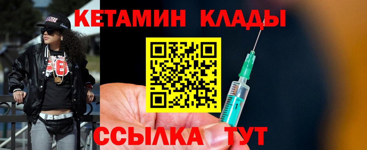 КЕТАМИН VHQ  Вход с VPN  блэк спрут ССЫЛКА  Кулебаки 