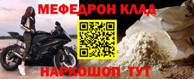 мефедрон мука Кандалакша