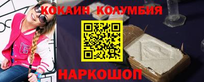 кокаин перу Камышлов