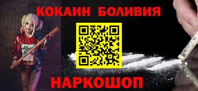 кокаин перу Камышлов