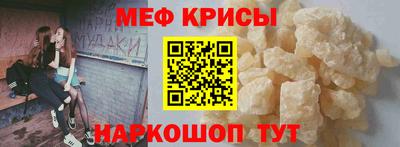 мефедрон мука Кандалакша