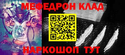 MESCALINE Новоалександровск