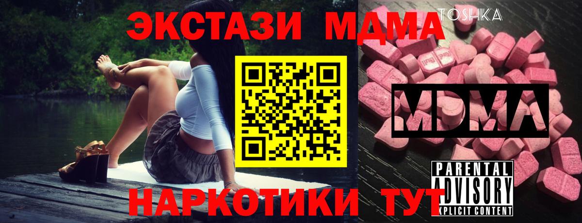 МДМА crystal Кулебаки