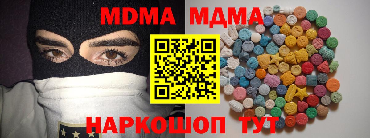 МДМА  Вход с VPN  Кулебаки  MDMA crystal  МДМА молли 
