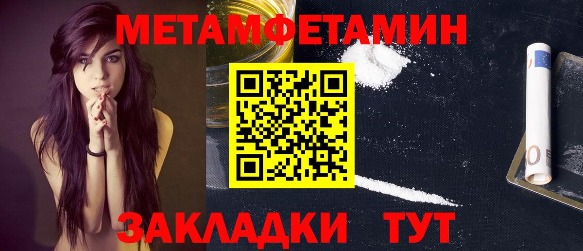 Первитин мет Кулебаки