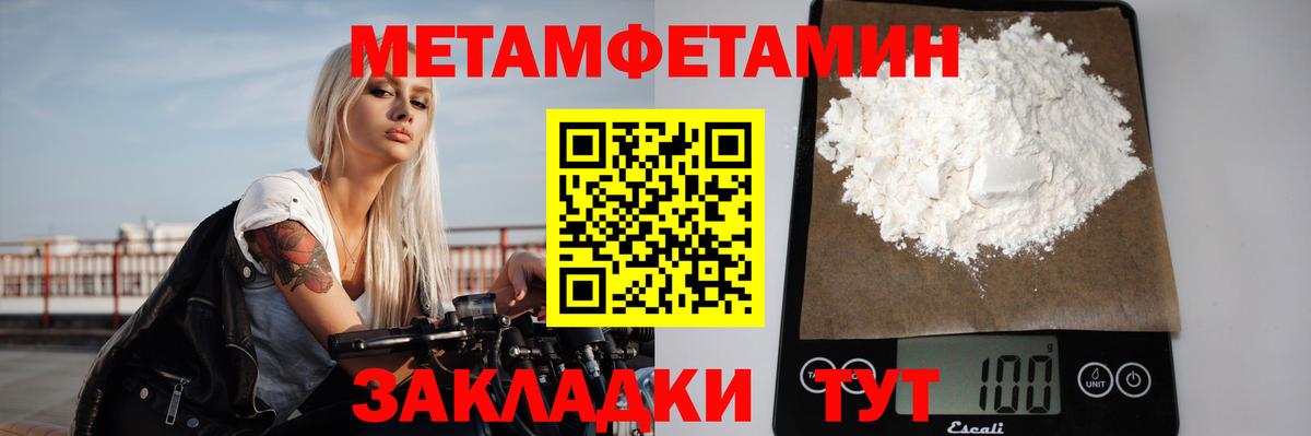 Кулебаки  Первитин Декстрометамфетамин 99.9%  Первитин Декстрометамфетамин 99.9%  Вход с VPN 