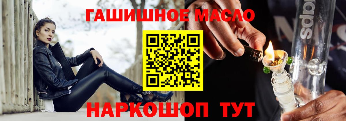 ТГК THC oil Кулебаки