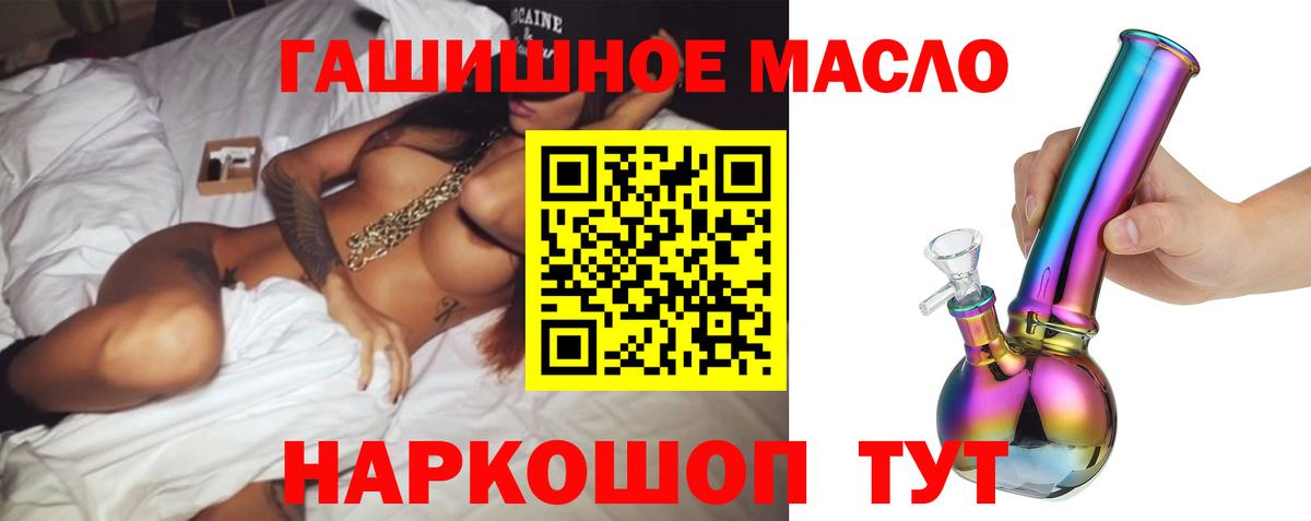 ТГК гашишное масло  ТГК Wax  Кулебаки  Вход с VPN 