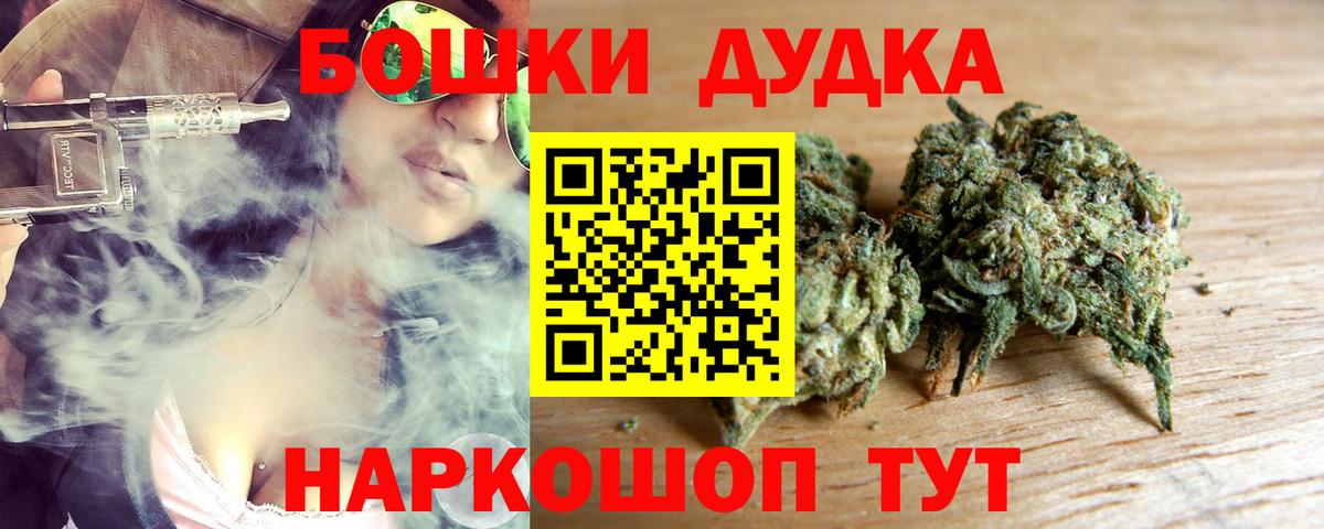 Бошки Шишки конопля  Бошки марихуана Bruce Banner  Канабис ГИДРОПОН  Бошки Шишки Ganja  Вход с VPN  Кулебаки 